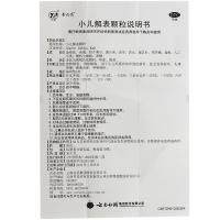 童俏俏 小儿解表颗粒10袋 儿童感冒咳嗽药风热头疼清热解毒宣肺解表