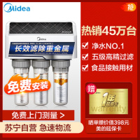 美的(Midea)净水器家用直饮厨下式净水机MRO101A-5纯水机