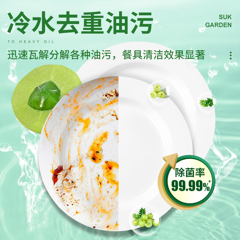 SukGarden蔬果园青玉油柑果蔬餐具净(半透瓶)泵装800g高清大图