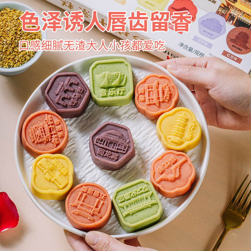 沐香坊418g徐州特产糕点礼盒彭城十景糕好吃伴手礼高清大图