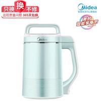 美的豆浆机家用全自动多功能官方免过滤预约破壁智能正品 湖水蓝