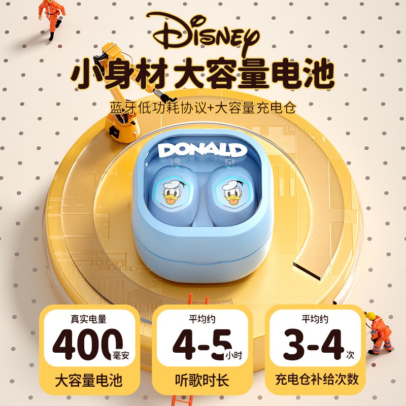 迪士尼真TWS无线蓝牙耳机轻巧圆润小方盒