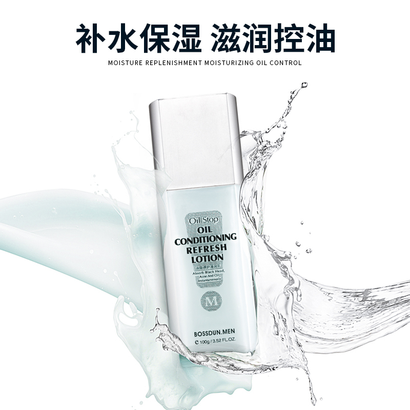 波斯顿(BOSSDUN.MEN) 油脂调护保湿+控油2件套装洗面奶128g+乳液100ml高清大图