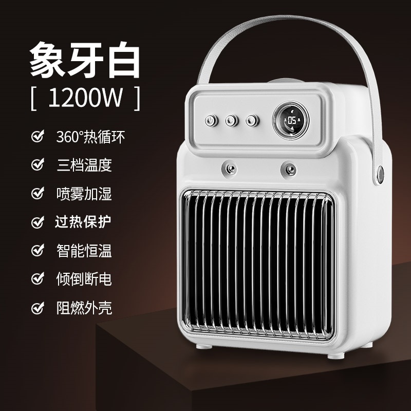 CCKO暖风机大功率1200W家用取暖器陶瓷PTC加热智能电暖器-XH-1202(象牙白-1200W)
