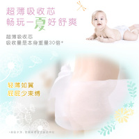 帮宝适(Pampers)日本进口一级帮纸尿裤限量NB码84片新生婴儿超薄透气尿不湿