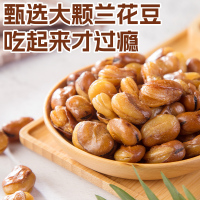 刻凡兰花豆252g*2袋牛肉味香酥炒货干货办公室休闲零食散装下酒菜解馋小吃