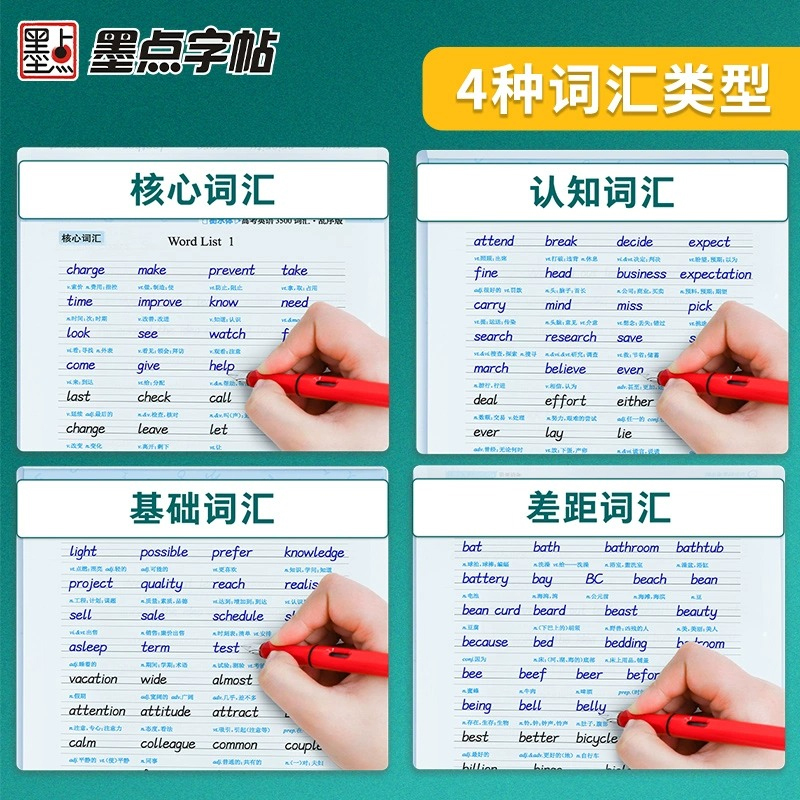 衡水高考英语3500词汇乱序 高中通用 [正版]高中英语3500词汇衡水体字帖学生英文练字高一二三英语满分作文素材必背单
