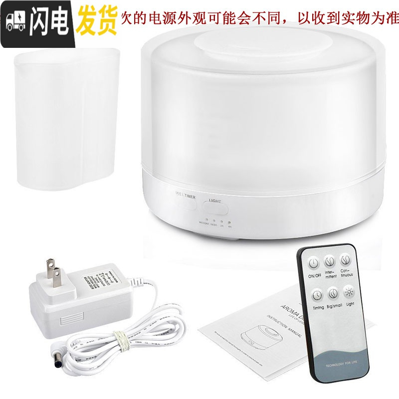 三维工匠遥控精油香薰灯办公插电喷雾超声波香薰机加湿器室内家用香炉香薰灯炉/器具高清大图