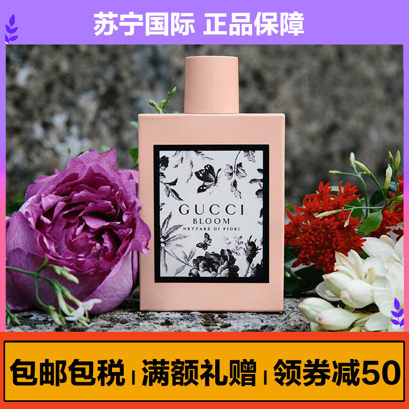 古驰(GUCCI)花悦蜜意女士香水BLOOM桂花茉莉香调 100ml