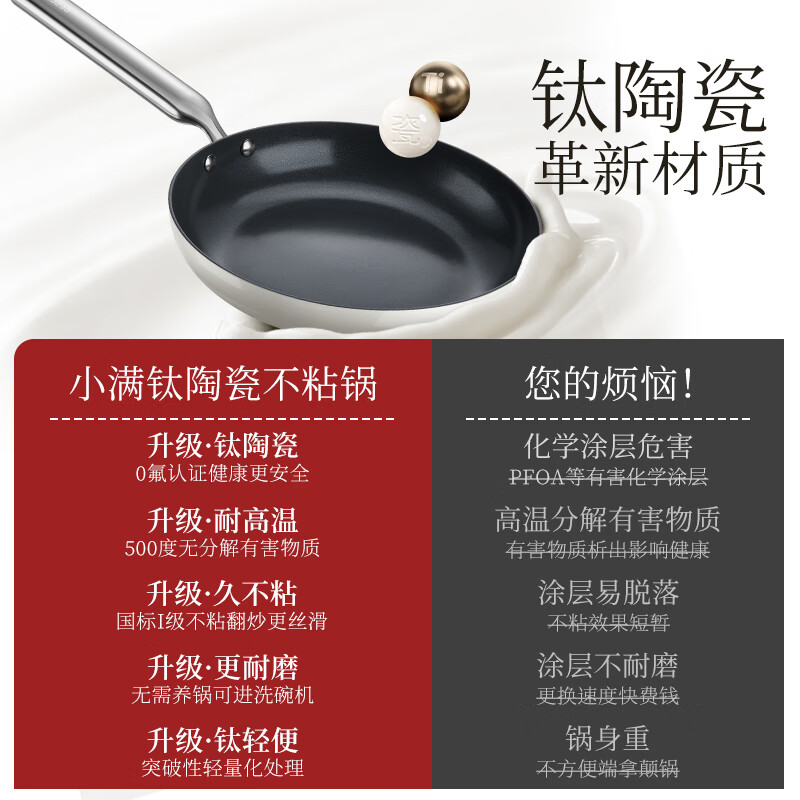 德世朗 小满系列钛陶瓷不粘煎锅 粉DP915-F24PK 单位:套高清大图