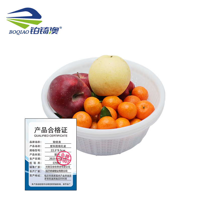 铂锜澳 塑料圆粗孔盆 /个 22.5*9.5cm