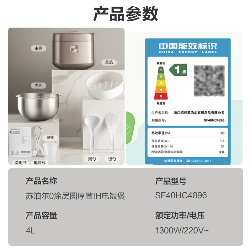 苏泊尔(SUPOR)家用智能多功能电饭锅煮饭锅 316L不锈钢内胆 柴火饭IH加热 0涂层电饭煲4升SF40HC4896高清大图
