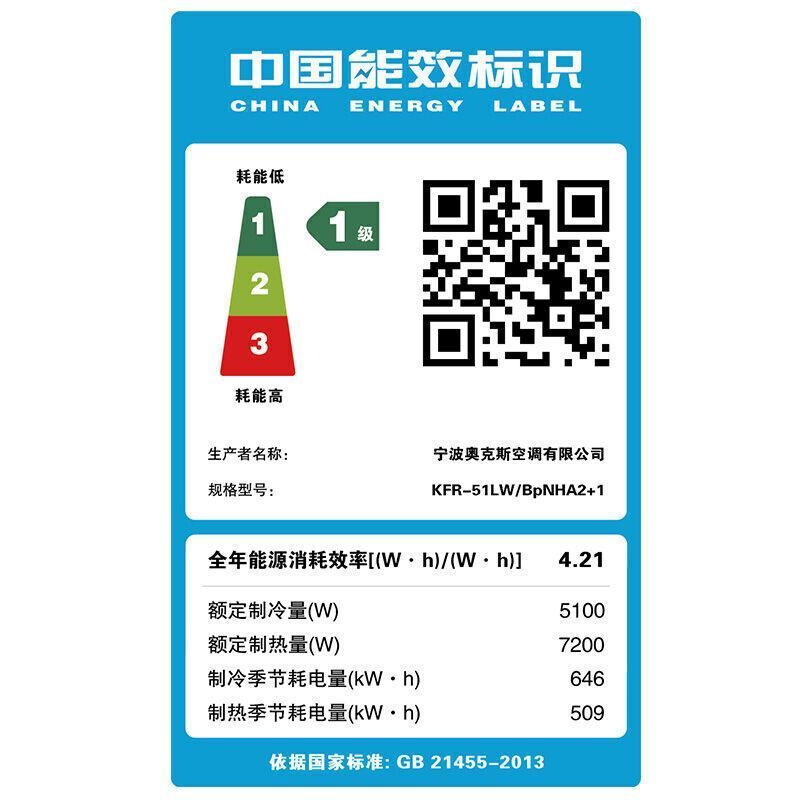 奥克斯（AUX）倾城 2匹变频 家用空调柜机 一级能效 冷暖空调 强力除湿 51LW/BpR3NHA29+1