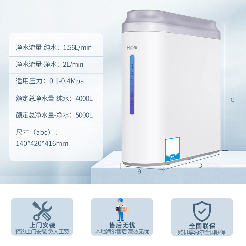 海尔(Haier)净水机HRO600C-WU1家用直饮双膜净化600G大通量智能反渗透六级复合滤芯WIFI智控纯净双出水