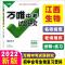 单本小册子(请联系客服) 2022江西万唯中考试题研究地理生物初中总复习资料真题试卷
