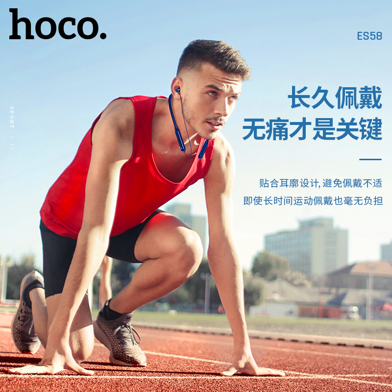 浩酷(HOCO) ES58 潮悦运动耳机 无线蓝牙耳机 磁吸收纳 5.0真无线双耳耳机健身耳机半入耳 雾霾蓝