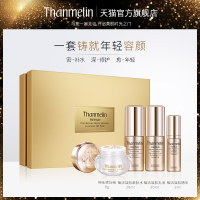 【官方正品】梵蜜琳（Thanmelin）贵妇膏臻活凝肌四件套肌肤专用护肤品套装女收缩毛孔保湿补水祛痘护肤礼盒套装