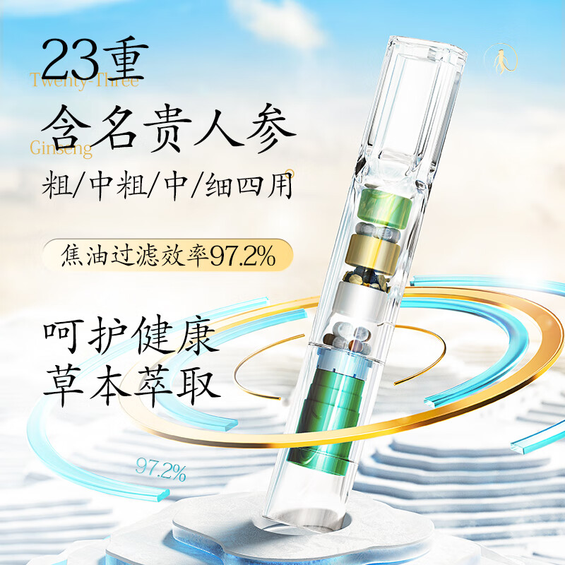 ZOBO中细烟双用 三重过滤一次性抛弃型烟嘴ZB-152 整盒(10支装*12)高清大图