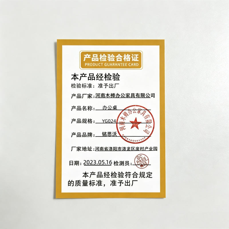铭思沃 办公桌 YG024 张高清大图