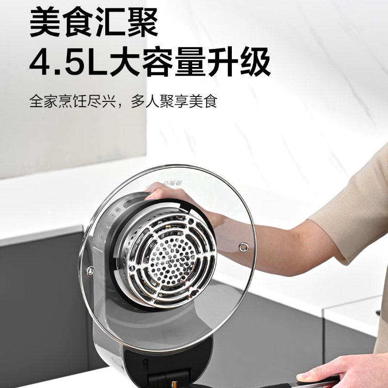 海尔(Haier)空气炸锅家用4.5升大容量多功能无油烟电炸锅 360°热风循环双旋钮精准控温HA-M45DKS