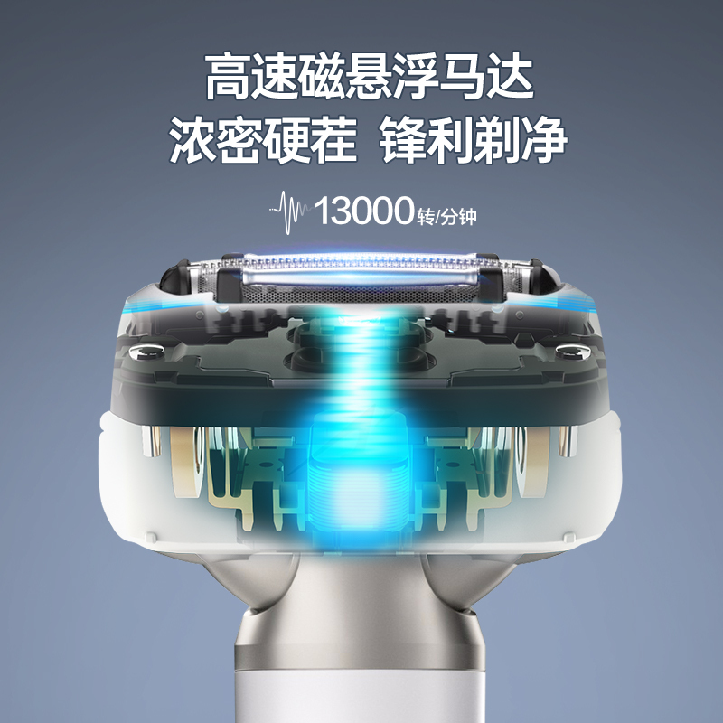 松下panasonic电动剃须刀