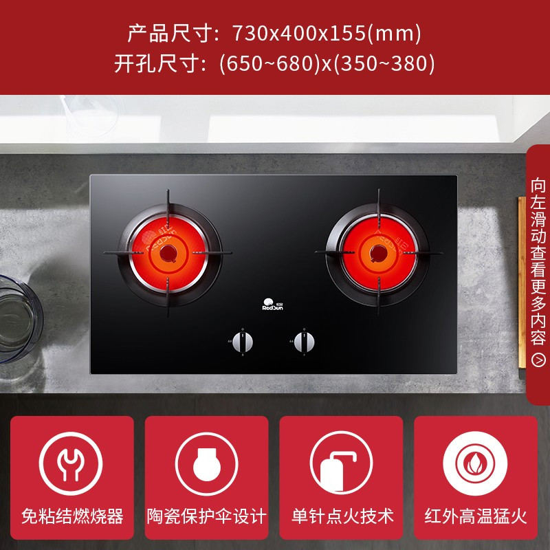 红日(RedSun)红外燃气灶猛火爆炒台嵌两用 熄火保护 定时防遗忘燃气灶一级能效省气节能灶EM308B 液化气