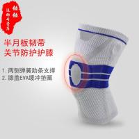 [医用半月板损伤护膝]韧带拉伤固定运动膝盖护具康复男女士登山