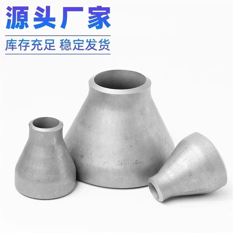 伟鹏双兴 304不锈钢焊接大小头 25*20 个高清大图