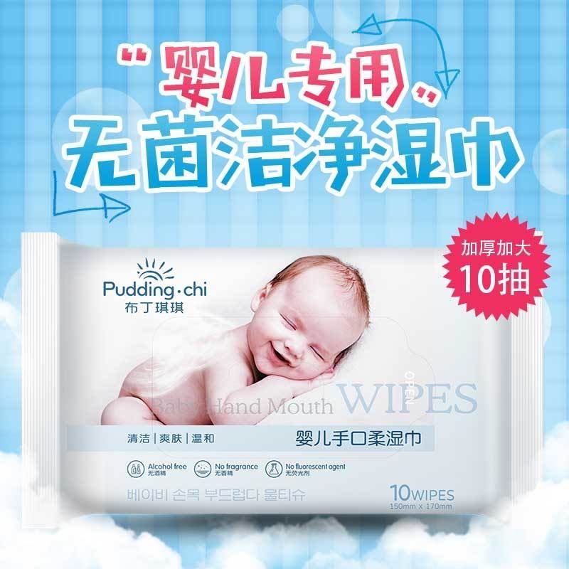 湿巾纸儿童宝宝小包装婴儿湿巾手口专用新生便携婴幼儿湿纸巾|30包X10抽