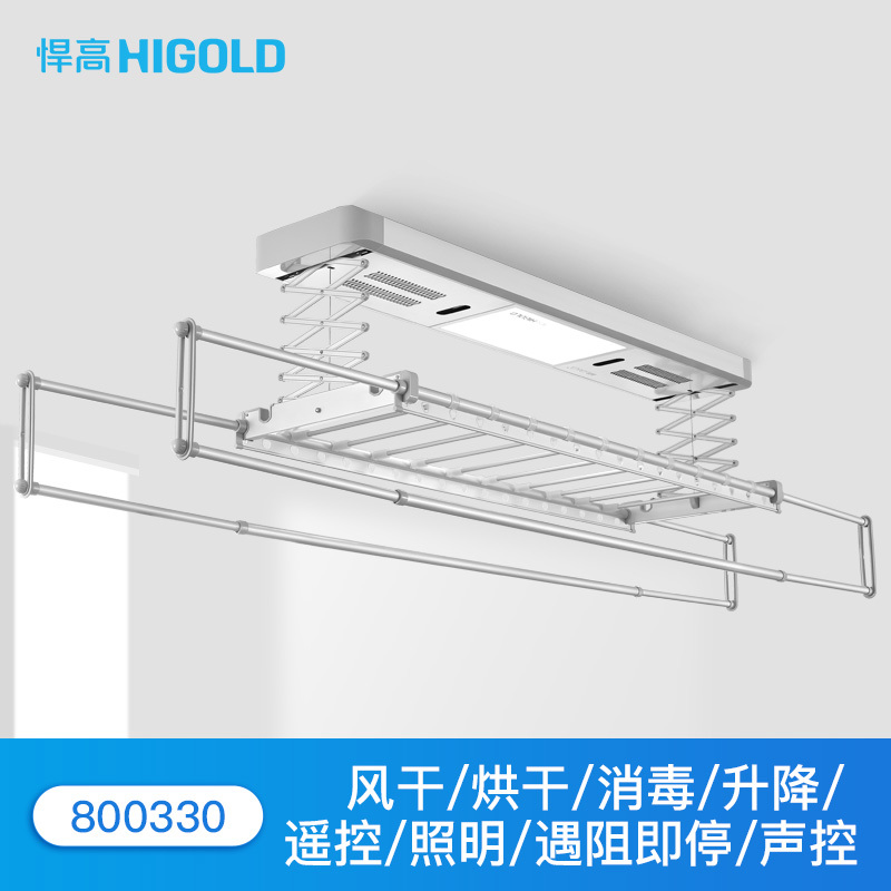 HIGOLD/悍高 电动晾衣架 智能消毒风干烘干凉衣架自动升降 阳台遥控伸缩晾衣机