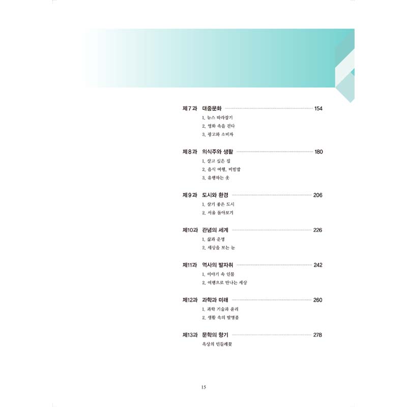 [正版]首尔大学韩国语5练习册新版高清大图