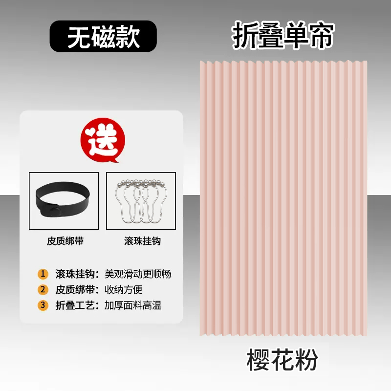 【补贴10%】折叠浴帘隐形磁吸防水布卫生间浴室淋浴套装免打孔干湿分离隔断帘 樱花粉折叠单帘无磁款 适用175-195墙距帘宽200*高200cm