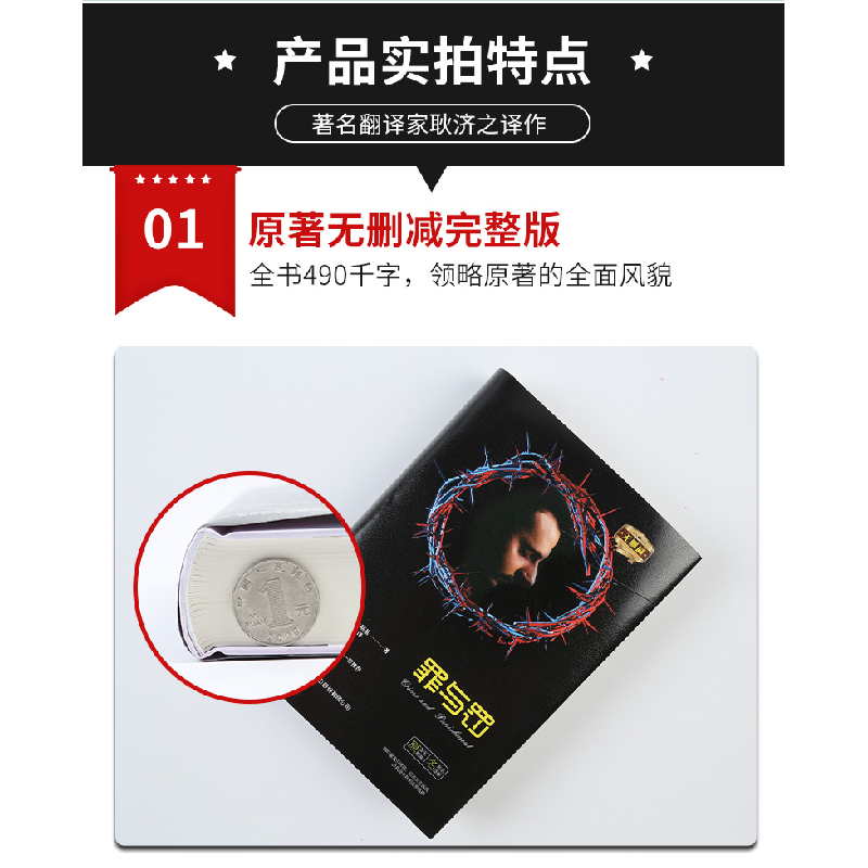 正版新书]B24-1-罪与罚-苹果树系列张芳9787531352389高清大图