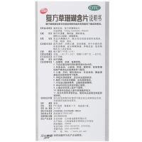 江中 复方草珊瑚含片0.44g*48片 sl 疏风清热 消肿止痛 清利咽喉 用于外感风热所致的喉痹 症见咽喉肿痛声哑失音