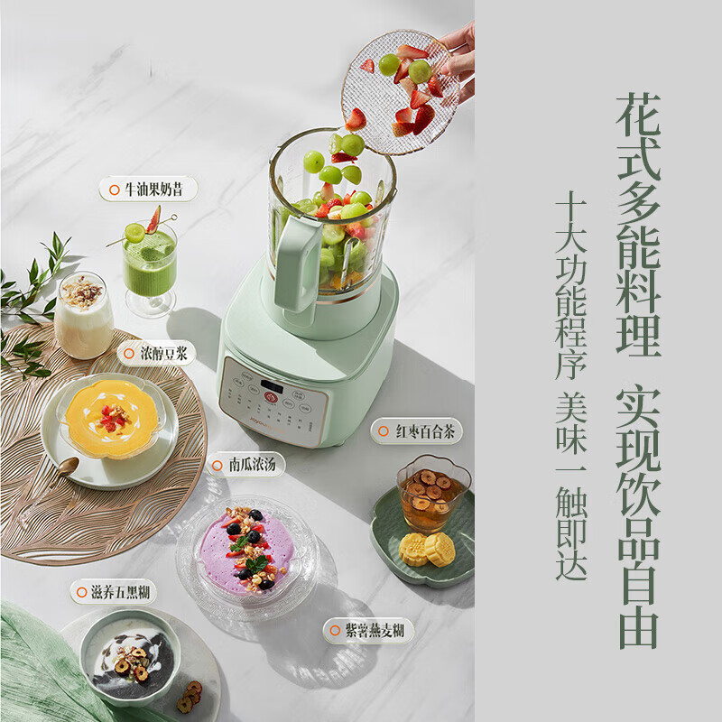 九阳(Joyoung)破壁机 轻音舱43分贝1.5升低音破壁机家用豆浆机 柔音降噪榨汁机料理机辅食机 L15-P919