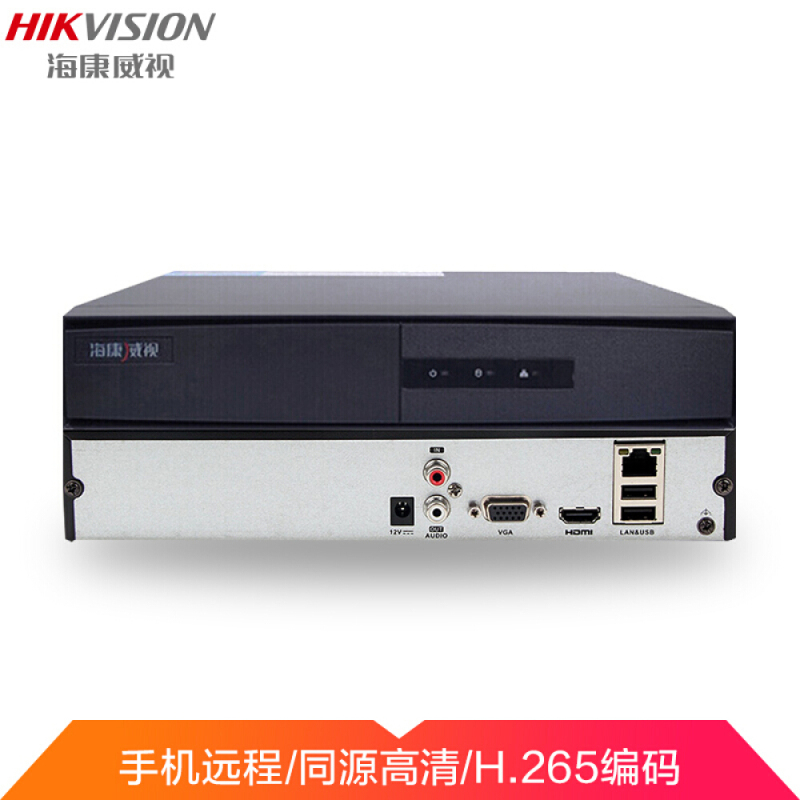 海康威视监控硬盘录像机 8路监控主机 搭配网络摄像头H.265编码DS-7808NB-K1 无硬盘
