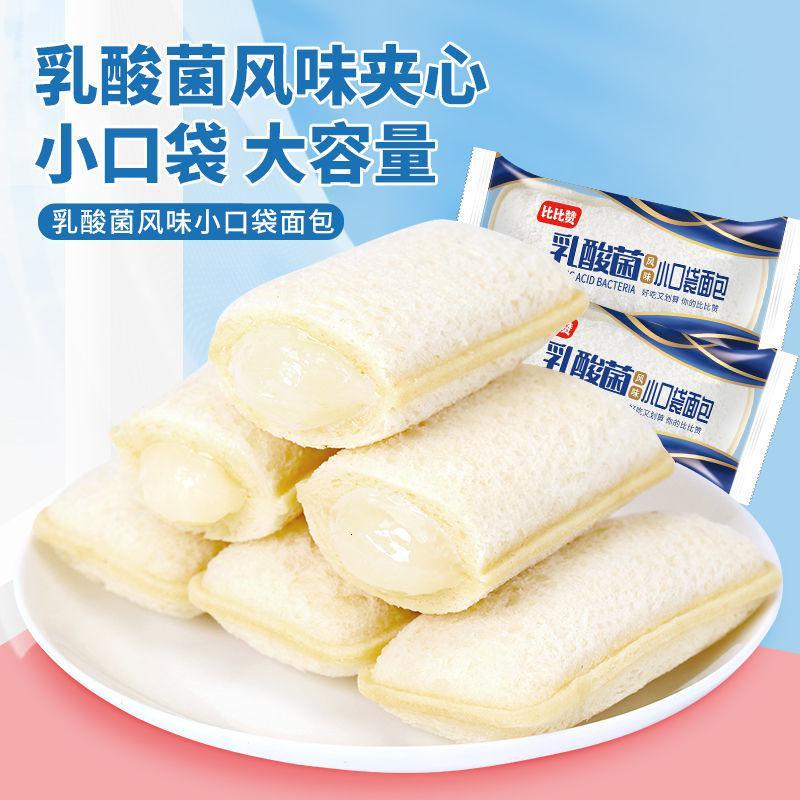 苏宁宜品口袋面包 250g/箱 乳酸菌味/白桃味道 蛋糕点类早餐面包食品比比赞