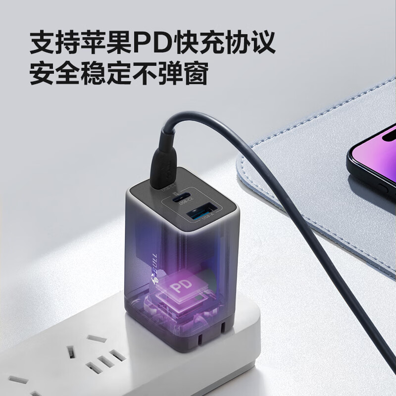 公牛(bull) 67W氮化镓充电器多口 A1673高清大图