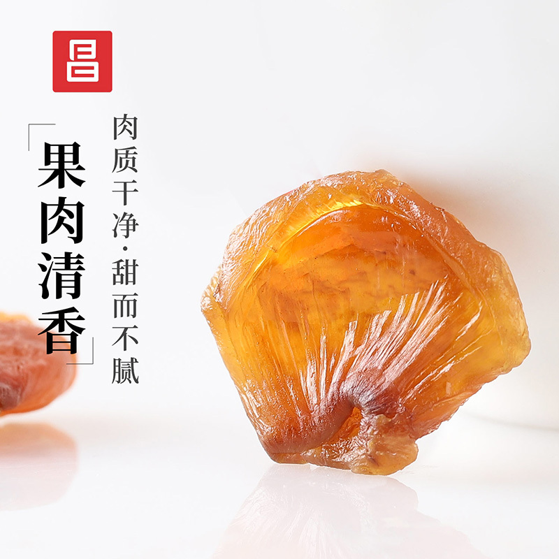 富昌桂圆肉480g 无核免剥桂圆干龙眼干 福建莆田特产龙眼肉
