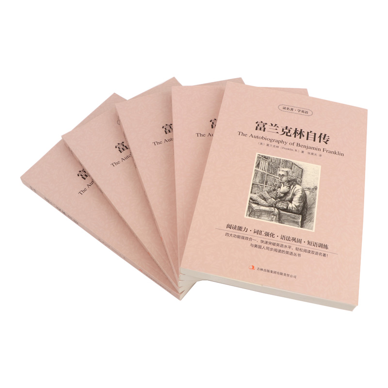 [正版] 富兰克林自传 双语英语读物英文原版中文版中英文对照英汉青少年版初高中小学生阅读世界名著小说书籍本杰明·富兰克高清大图