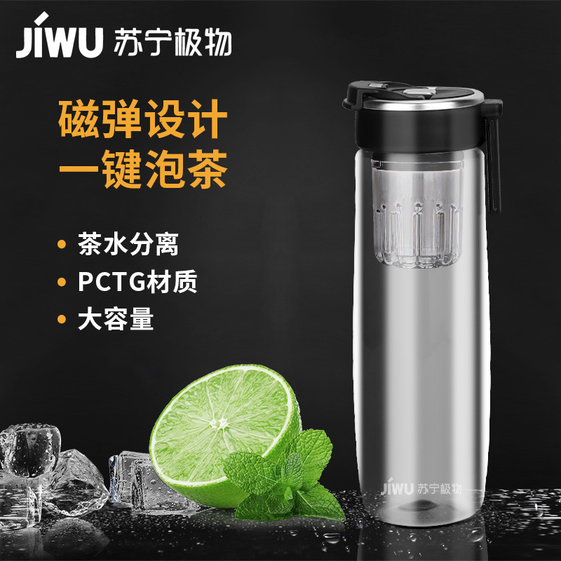 磁弹泡茶杯茶水分离杯水杯男士升级款磁吸大容量运动健身水杯茶杯夏天高颜值女生款黑色550ML