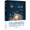 [正版]喂——出来:星新一脑洞小说集 星新一 著 王维幸/李盈春 译 侦探推理/恐怖惊悚小说文学[日]星新一 译林