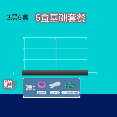 6盒基础套餐(无泵)透明款 滴流盒鱼缸过滤器水族箱上置雨淋过滤槽设备外置上部净水过滤盒