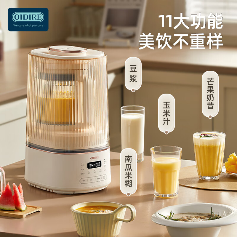 OIDIRE 破壁机家用豆浆机柔音降噪榨汁机五谷杂粮自动投料机多功能果汁米糊婴儿辅食料理机 ODI-PBJ32