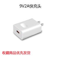 手机充电器安卓快充插头ipad充电头适用|[快充版9V2A]充电头 配送--1米Type-c数据线