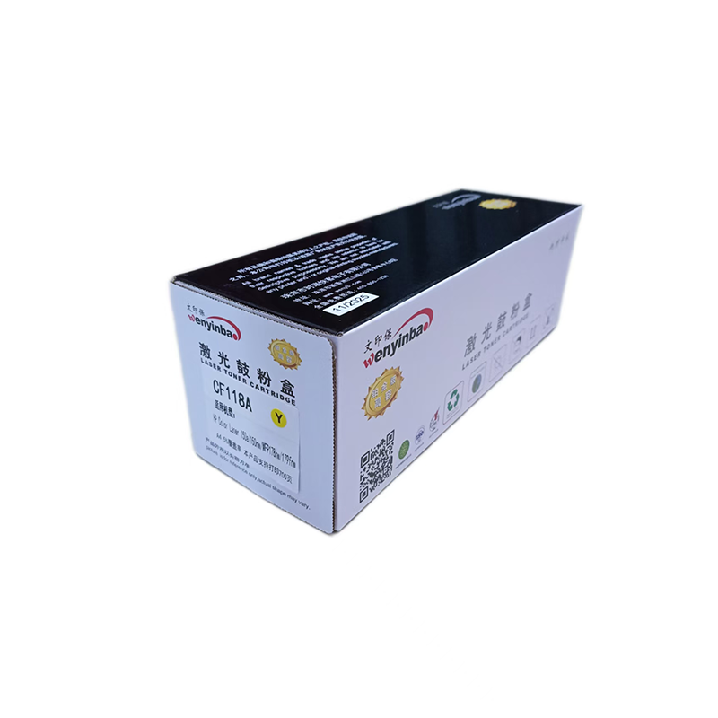 文印保CF118A黄色粉盒(含芯片) 适用于惠普150a/150nw/MFP178nw/179fnw高清大图