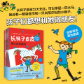 长袜子皮皮特别版