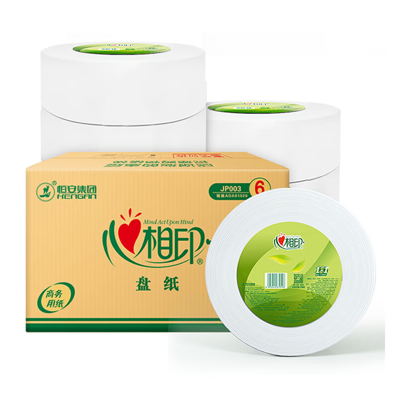 心相印(Mind Act Upon Mind) 卷纸 商用大盘纸珍宝纸3层180米JP003(箱装)6卷*1箱