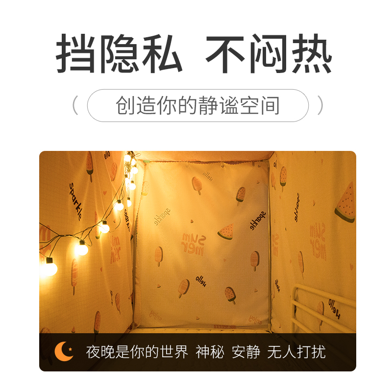 美帮汇床帘加蚊帐一体式带支架学生宿舍寝室上铺上下铺女遮光布窗帘