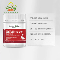 Healthy Care 辅酶 q10 软胶囊 300mg 100粒 1瓶 hc 营养心肌 中老年成人男性女性 澳洲进口